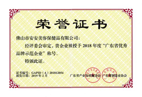 2018㶫ʡƷģҵ